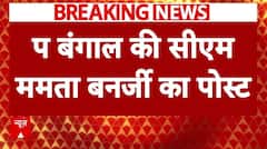 Kolkata Doctor Case: Mamata ने किया 'X' पर पोस्ट 'पीड़ित परिवार के प्रति हमारी संवेदना..' | Breaking