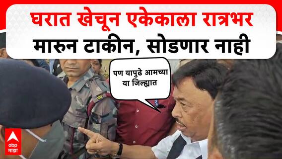 Narayan Rane Rajkot Rada :  घरात खेचून एकेकाला रात्रभर मारुन टाकीन, सोडणार नाही : नारायण राणे