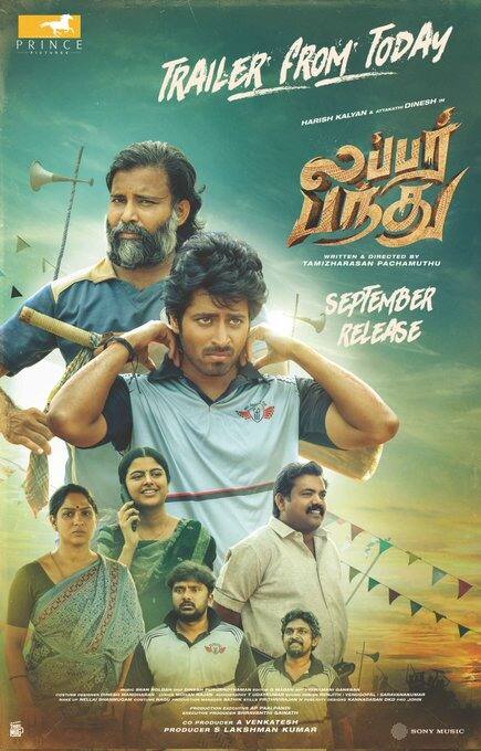 Cinema News : ஒரே நாளில் இத்தனை அப்டேட்களா? இன்று மாலை வரை காத்திருங்க!