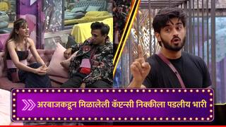 Bigg Boss Marathi : अरबाजकडून भीक मिळालेली कॅप्टन्सी  निक्कीला पडलीय भारी, अभिजीत म्हणाला...