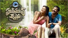 Honeymoon Express OTT Streaming: థియేటర్లలో అంతగా ఆడలేదు కానీ... అమెజాన్ ప్రైమ్‌లో హెబ్బా 'హనీమూన్ ఎక్స్‌ప్రెస్' సూపర్ రెస్పాన్స్