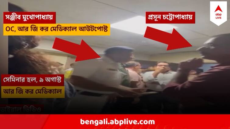 RG Kar Protest Sandip Ghosh Aide Prasun Chatterjee Is In Seminar Room After Body Recovery, CCTV Explosive Revelation RG Kar Protest : দেহ উদ্ধারের পরে ভিড়ে মিশে সন্দীপ-ঘনিষ্ঠ প্রসূন, ন্যাশনাল মেডিক্যালের DTP অপারেটর সেখানে কেন?