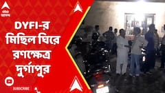 আর জি কর কাণ্ডের প্রতিবাদে ডিওয়াইএফআইয়ের মিছিল ঘিরে রণক্ষেত্র দুর্গাপুর