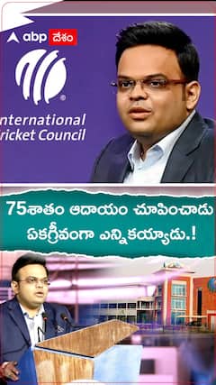 75శాతం ఆదాయం చూపించాడు..ఏకగ్రీవంగా ఎన్నికయ్యాడు.!