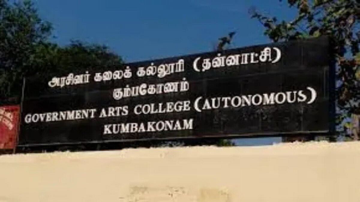 கும்பகோணம் அரசு  கல்லூரி காலவரையின்றி மூடல்: காரணம் என்ன?