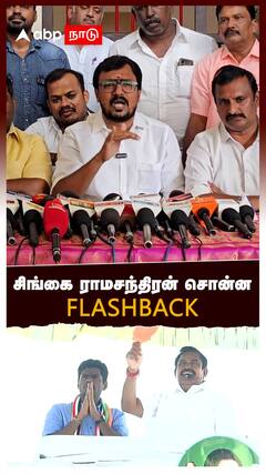 சிங்கை ராமசந்திரன் சொன்ன FLASHBACK : Singai Ramachandran