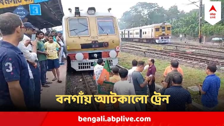 BJP Bangla Bandh 2024 Rail Roko In North 24 Pargana Bangaon Train Service Disrupted BJP Bangla Bandh 2024 :বনধে জেলায় জেলায় রেল অবরোধ, বনগাঁ থেকে হুগলি, অবরোধে থমকে ট্রেন