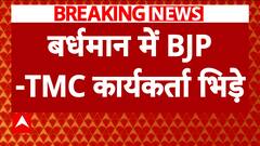 Bangla Bandh: Major Violence In Bengal As TMC And BJP Gets Involved In Clash, Watch Video | ABP News