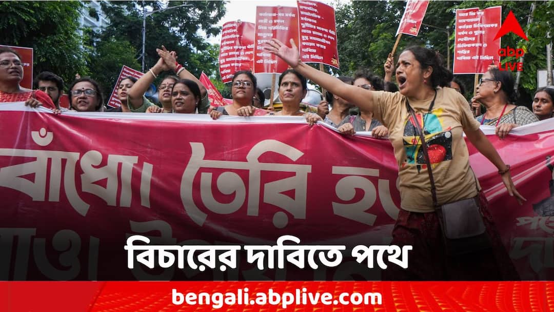 West Bengal Kolkata R G Kar Protest Rally Various Part of State R G Kar Protest: রাজপথে প্রতিবাদের ঢেউ, বিচারের দাবিতে মিছিল শহরে