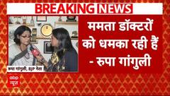 Kolkata Doctor Case: कोलकाता कांड को लेकर Mamata Banerjee पर बरसीं Rupa Ganguly | RG Kar College |
