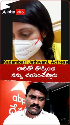 లారీతో తొక్కించి నన్ను చంపించేస్తారు...