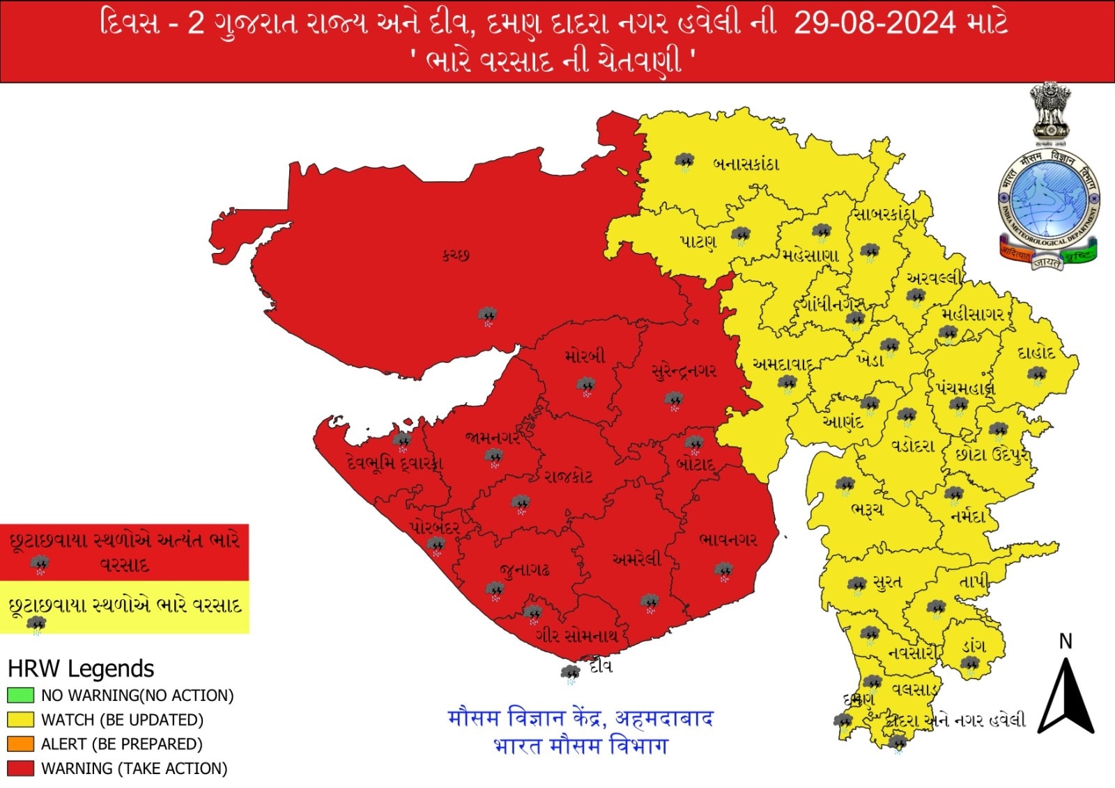 Rain Forecast: હજુ ગુજરાતના માથે એક અઠવાડિયું ભારે, 29થી લઇ 3જી સપ્ટે. સુધી આ વિસ્તારોમાં ભારે વરસાદની આગાહી