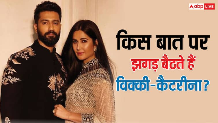 Vicky Kaushal once revealed on which issue he and Katrina Kaif fight in Koffee with karan Vicky Kaushal और Katrina Kaif में किस बात पर होती है लड़ाई? जानकर छूट जाएगी हंसी