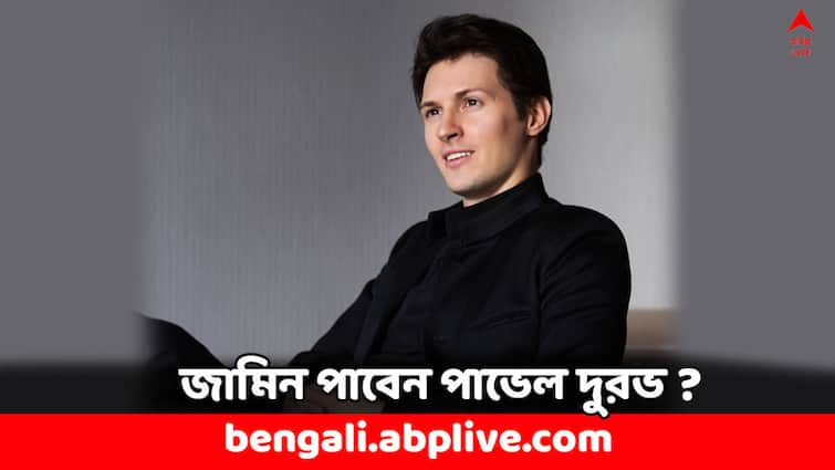 Pavel Durov Arrest Telegram CEO have to Pay 5 million Euro for Bail Barred from Leaving France Pavel Durov Arrest: জামিনের জন্য দিতে হবে ৪৭ কোটি টাকা, ফ্রান্স ছাড়তেও পারবেন না টেলিগ্রামের সিইও