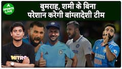 Jasprit Bumrah, Shami, And Siraj Out For Test; Will India’s Absence Of Key Bowlers Worry Bangladesh | Sports Live