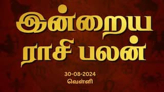 Rasi Palan Today Aug 30: தனுசுக்கு மௌன விரதம் சிறந்தது; மகரத்துக்கு புகழ் கூடும்: உங்கள் ராசிக்கான பலன்?