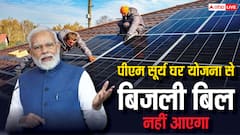 पीएम सूर्य घर योजना से कैसे जीरो हो जाएगा बिजली का बिल, ये है पूरा समीकरण