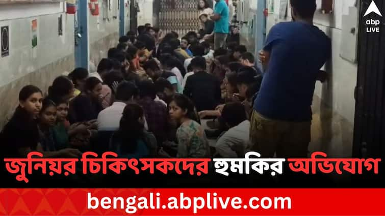 TMCP leader allegedly Threat Medinipur Medical collage Junior Doctors for RG Kar doctor death protest Medinipur News: মেদিনীপুর মেডিক্যালে জুনিয়র চিকিৎসদের হুমকি দেওয়ার অভিযোগ TMCP-র ইউনিটের সদস্যের নেতৃত্বে