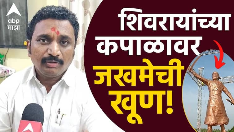 Jaydeep Apte deliberately show wound mark on head of Chhatrapati Shivaji maharaj statue at rajkot Sindhudurg says Amol Mitkari Shivaji Maharaj Statue: जयदीप आपटेने शिवरायांच्या पुतळ्याच्या कपाळावर जाणीवपूर्वक जखमेची खूण ठेवली, अमोल मिटकरींच्या दाव्याने खळबळ