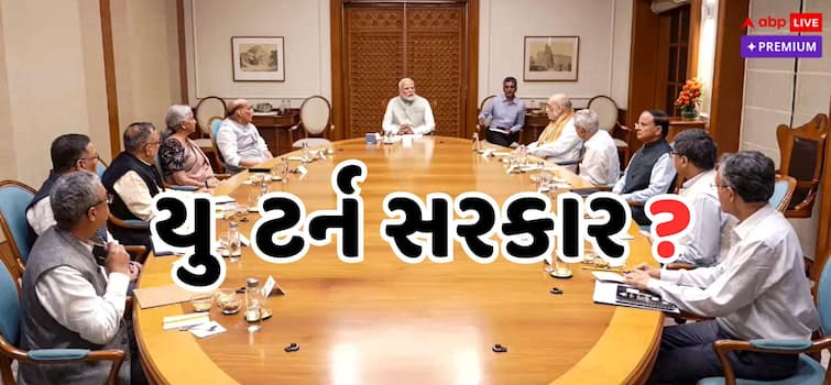 lateral entry ups wakf board modi government u turn abpp લેટરલ એન્ટ્રી, યુપીએસ, વક્ફ બોર્ડ... શું સરકારની છબી 'યુ ટર્ન' વાળી બની રહી છે?