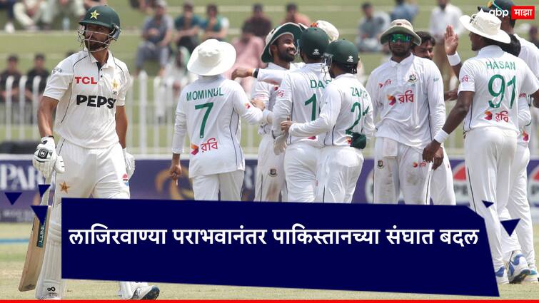 PAK vs BAN Pakistan squad changes after lose first test match Entry of two dangerous players in the team against Bangladesh PAK vs BAN: लाजिरवाण्या पराभवानंतर पाकिस्तानच्या संघात बदल; बांगलादेशविरुद्ध दोन घातक खेळाडूंची संघात एन्ट्री!