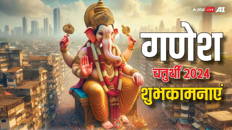 Happy Ganesh Chaturthi 2024 Wishes Messages Images Greetings Facebook WhatsApp Status in Hindi Ganesh Chaturthi 2024 Wishes: गणेश चतुर्थी के खास मौके पर अपनों को भेजें शुभकामना संदेश और दें बधाई