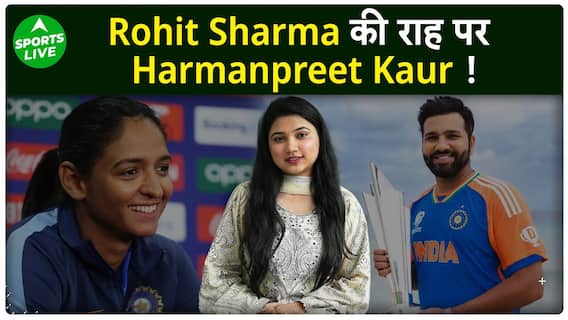 Harmanpreet Kaur Follows Rohit Sharma's Lead, Shares Key Insights Ahead Of T20 World Cup | Sports Live