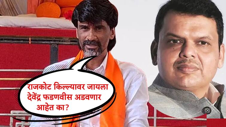 Manoj Jarange on Rajkot Shivaji Maharaj statue accident Manoj Jarange comment on Devendra Fadanvis Maharashtra Politics ' मी 1 सप्टेंबरला राजकोट किल्ल्यावर जाणार, देवेंद्र फडणवीस मला अडवणार आहेत का?' मनोज जरांगेंनी दंड थोपटले, म्हणाले..