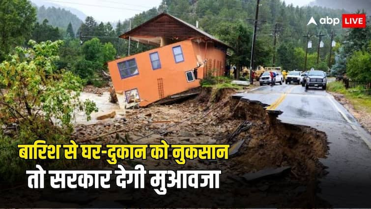 house or shop loss due to floods and rains know how will you get compensation बारिश में दुकान या मकान बह जाए तो कैसे मिलता है मुआवजा, जान लें अपने काम की ये बात