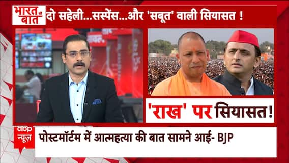 UP Politics: फर्रुखाबाद में वारदात..हाथरस तक पहुंची बात ! ABP News | Akhilesh Yadav | CM Yogi