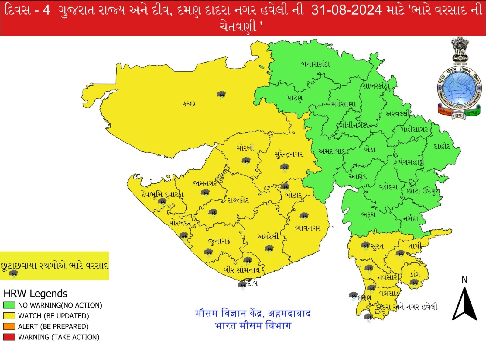 Rain Forecast: હજુ ગુજરાતના માથે એક અઠવાડિયું ભારે, 29થી લઇ 3જી સપ્ટે. સુધી આ વિસ્તારોમાં ભારે વરસાદની આગાહી