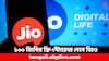 New Jio Offer: বিনামূল্যেই পাবেন ১০০ জিবির ক্লাউড স্টোরেজ, জিও গ্রাহকদের জন্য বড় ঘোষণা আম্বানির