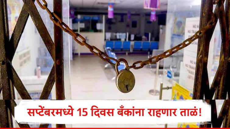 September Bank Holiday Ganeshchaturthi to Eid e Milad Banks will be close on this dates check statewise list गणेशचतुर्थी ते इद ए मिलाद; सप्टेंबरमध्ये तब्बल 15 दिवस राहणार बँका बंद, राज्यानुसार तपासा यादी