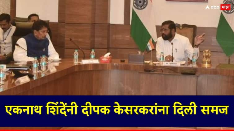 Eknath Shinde gave instructions to Deepak Kesarkar that do not make announcements take action in the case of Badlapur School Crime Case एकनाथ शिंदेंनी दीपक केसरकरांना दिली समज; मंत्रिमंडळाच्या बैठकीत दिले महत्वाचे निर्देश