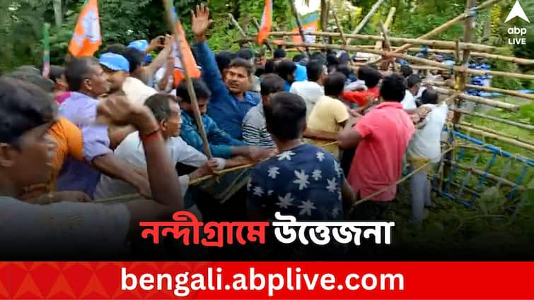 Excitement arise in Nandigram for BJP Protest over police action On Nabanna Avijan Nandigram BJP Protest: থানা ঘেরাও কর্মসূচিকে কেন্দ্র করে উত্তেজনা, নন্দীগ্রামে পুলিশের সঙ্গে ধস্তাধস্তি বিজেপি কর্মীদের