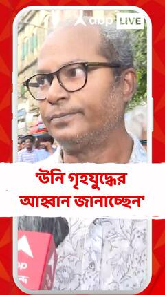 'উনি গৃহযুদ্ধের আহ্বান জানাচ্ছেন', কাকে নিশানা করে এই মন্তব্য অভিনেতা চন্দন সেনের ?