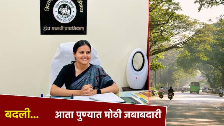 IAS Transfers of 7 IAS officers in the state and Big responsibility in Pune for Manisha Avhale from solapur to pune IAS Transfer : राज्यातील 7 IAS अधिकाऱ्यांच्या बदल्या; मनीषा आव्हाळेंवर पुण्यात मोठी जबाबदारी