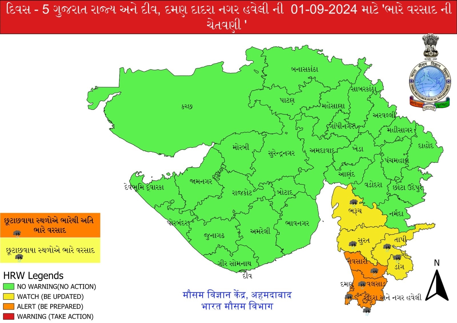 Rain Forecast: હજુ ગુજરાતના માથે એક અઠવાડિયું ભારે, 29થી લઇ 3જી સપ્ટે. સુધી આ વિસ્તારોમાં ભારે વરસાદની આગાહી