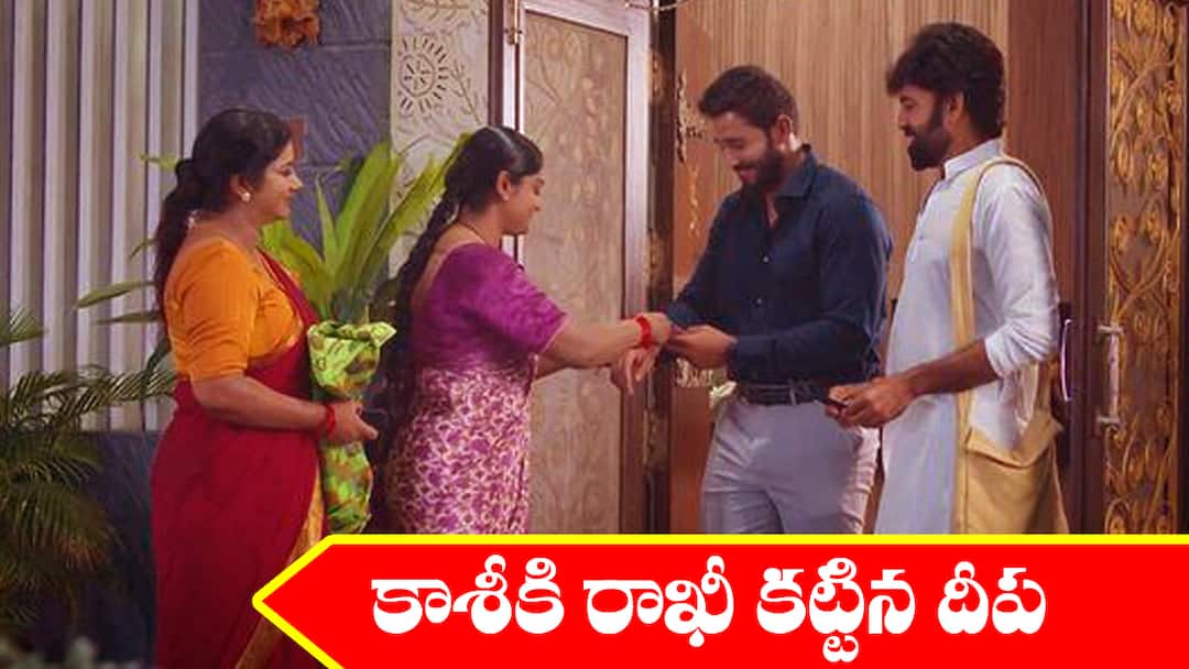 Karthika deepam 2 serial today episode August 29th written update Karthika deepam 2 Serial Today August 29th: ‘కార్తీకదీపం 2’ సీరియల్: కాశీకి రాఖీ కట్టిన దీప – జ్యోత్స్న తో రాఖీ కట్టిస్తానన్న పారిజాతం