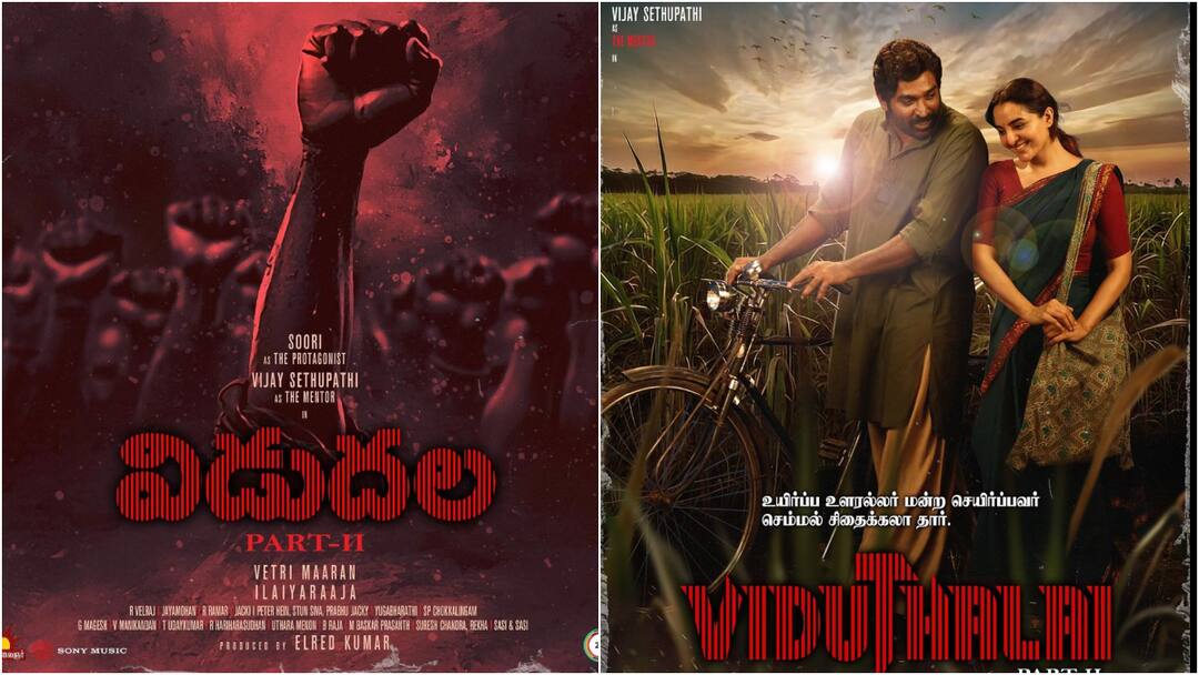 Vijay Sethupathi: 'విడుదల 2' రిలీజ్ డేట్ వచ్చేసింది - రామ్ చరణ్కు పోటీగా వస్తున్న విజయ్ సేతుపతి Vijay Sethupathi and Soori Viduthalai 2 Release on December 20th 2024 Vijay Sethupathi: 'విడుదల 2' రిలీజ్ డేట్ వచ్చేసింది - రామ్ చరణ్కు పోటీగా వస్తున్న విజయ్ సేతుపతి