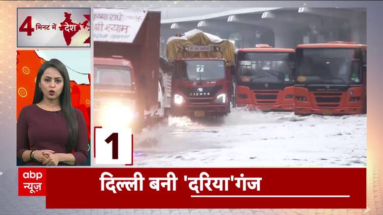 Delhi Weather Updates: Watch Big Updates Of The Hour Only On ABP News | Heavy Rainfall