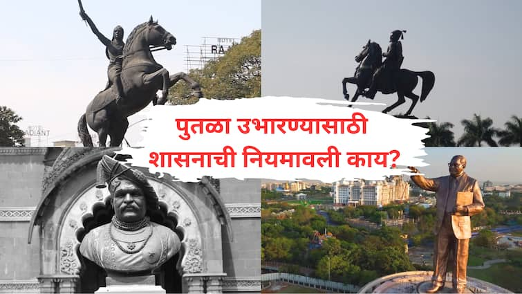 shivaji maharaj statue rajkot sindhudurg fort statue collapsed What is government Guidelines regulation maharashtra marathi news  महापुरुषांचा पुतळा उभारणीसाठी सरकारची नियमावली काय? पुतळा कोण उभा करू शकतो?