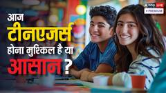 आज के समय में टीनएजर्स होना आसान नहीं! ये बात कितनी सही है?