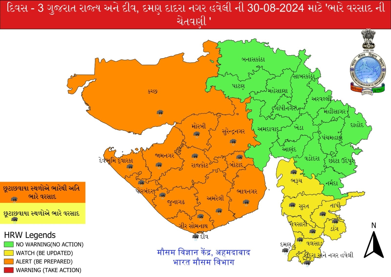 Rain Forecast: હજુ ગુજરાતના માથે એક અઠવાડિયું ભારે, 29થી લઇ 3જી સપ્ટે. સુધી આ વિસ્તારોમાં ભારે વરસાદની આગાહી