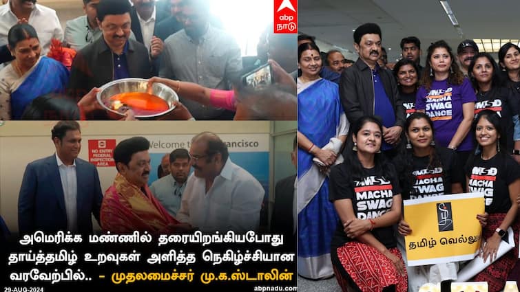 TN Chief Minister MK Stalin Receives Heartfelt Welcome at American Airport – Watch the Video Watch Video: ”அமெரிக்கா சென்ற முதல்வர் மு.க.ஸ்டாலினுக்கு ஆரத்தி” விமான நிலையத்திற்கே வந்த நடிகர் நெப்போலியன்..!