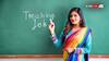 Teacher Recruitment 2024: बीईएल में निकली टीचिंग स्टाफ के पदों पर भर्ती, इतनी मिलेगी सैलरी, ये है लास्ट डेट
