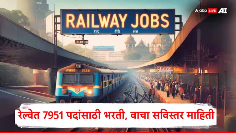 Railway Recruitment Board Junior Engineer 7951 Posts last date for application Check details here RRB JE Recruitment 2024: रेल्वेतील ज्युनिअर इंजिनिअर पदाच्या 7951 जागांसाठी अर्ज करण्याची शेवटची संधी,  44 हजारांपर्यंत पगार मिळणार