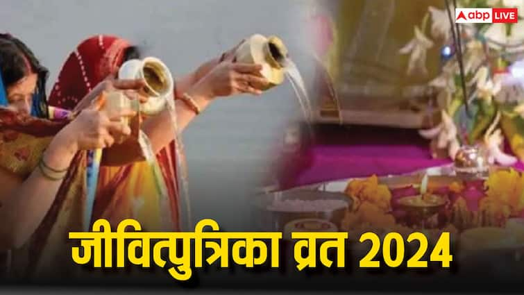 Jivitputrika Vrat 2024 date Puja muhurat significance history of jitiya vrat Jivitputrika Vrat 2024: जीवित्पुत्रिका व्रत इस दिन है, जानें डेट, मुहूर्त, महाभारत के समय से है इसका संबंध