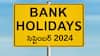 Bank Holidays: బ్యాంకులకు వరుసగా 3 రోజులు సెలవులు - సెప్టెంబర్‌లో మొత్తం 15 హాలిడేస్‌
