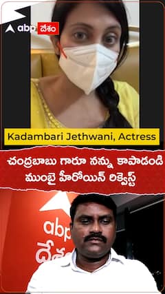 చంద్రబాబు గారూ నన్ను కాపాడండి.!